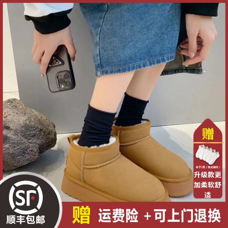 大东姚厚底雪地靴女冬季皮毛一体短筒雪地棉加绒加厚外穿棉鞋女