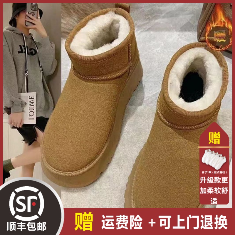大东姚秋冬季加绒加厚面包鞋毛毛棉鞋女厚底增高防滑外穿雪地靴