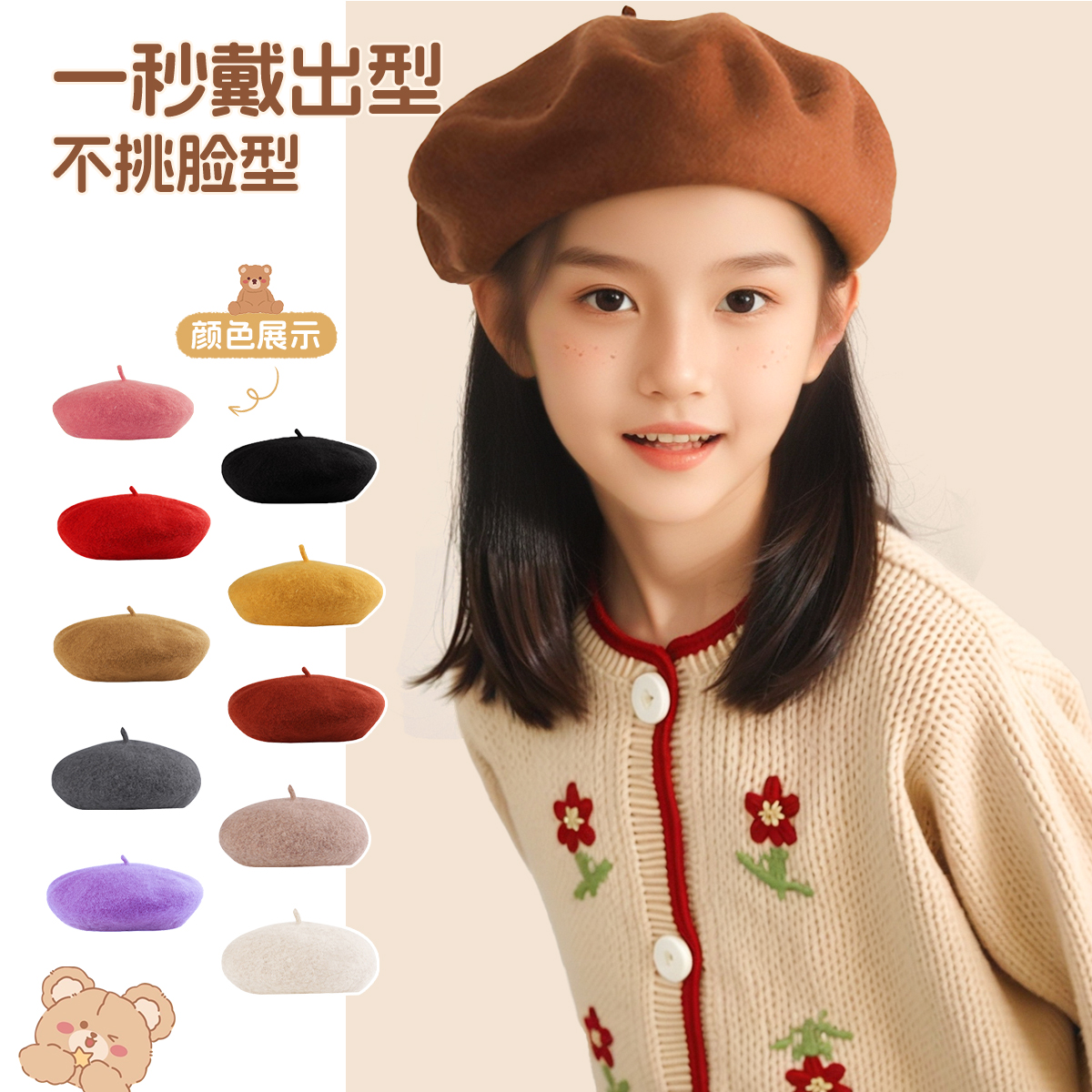 儿童帽子女童贝雷帽秋冬季女孩洋气画家帽亲子可爱南瓜帽羊毛纯色