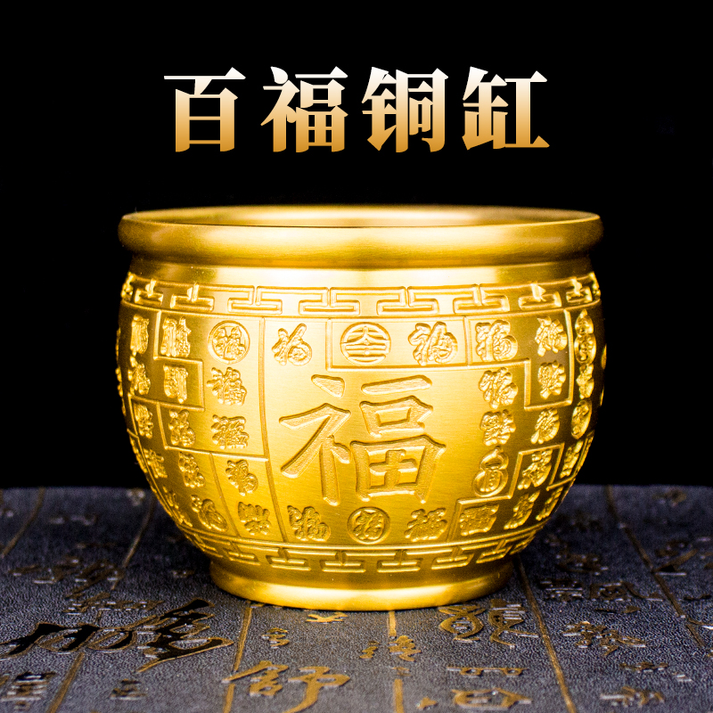 冰箱上放的黄铜米缸百福铜缸黄铜聚宝盆摆件存钱罐客厅店铺装饰品