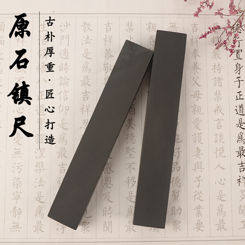南国晴川传统原石镇尺罗纹歙砚书法美术压纸水波纹书房室外天然石