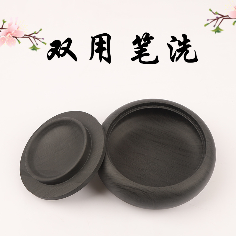 南国晴川罗纹原石带盖水波纹双用笔洗歙砚学生书法练习用文房砚台