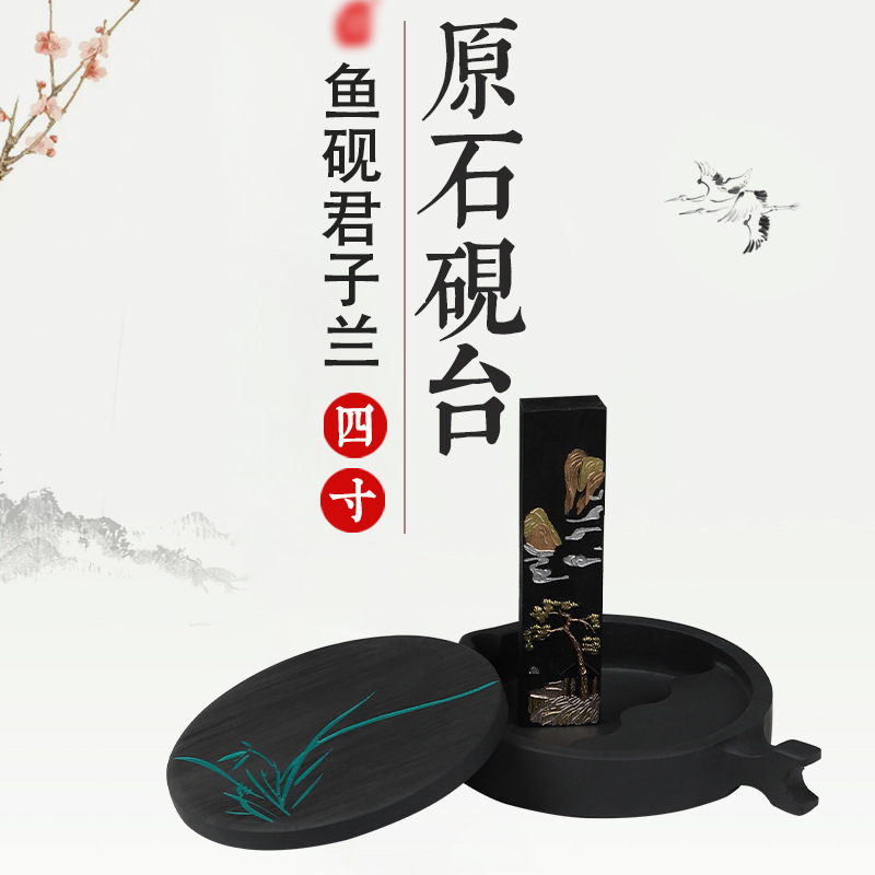 南国晴川创意精致研墨原石带盖罗纹墨池歙砚台四寸多功能鱼型砚台