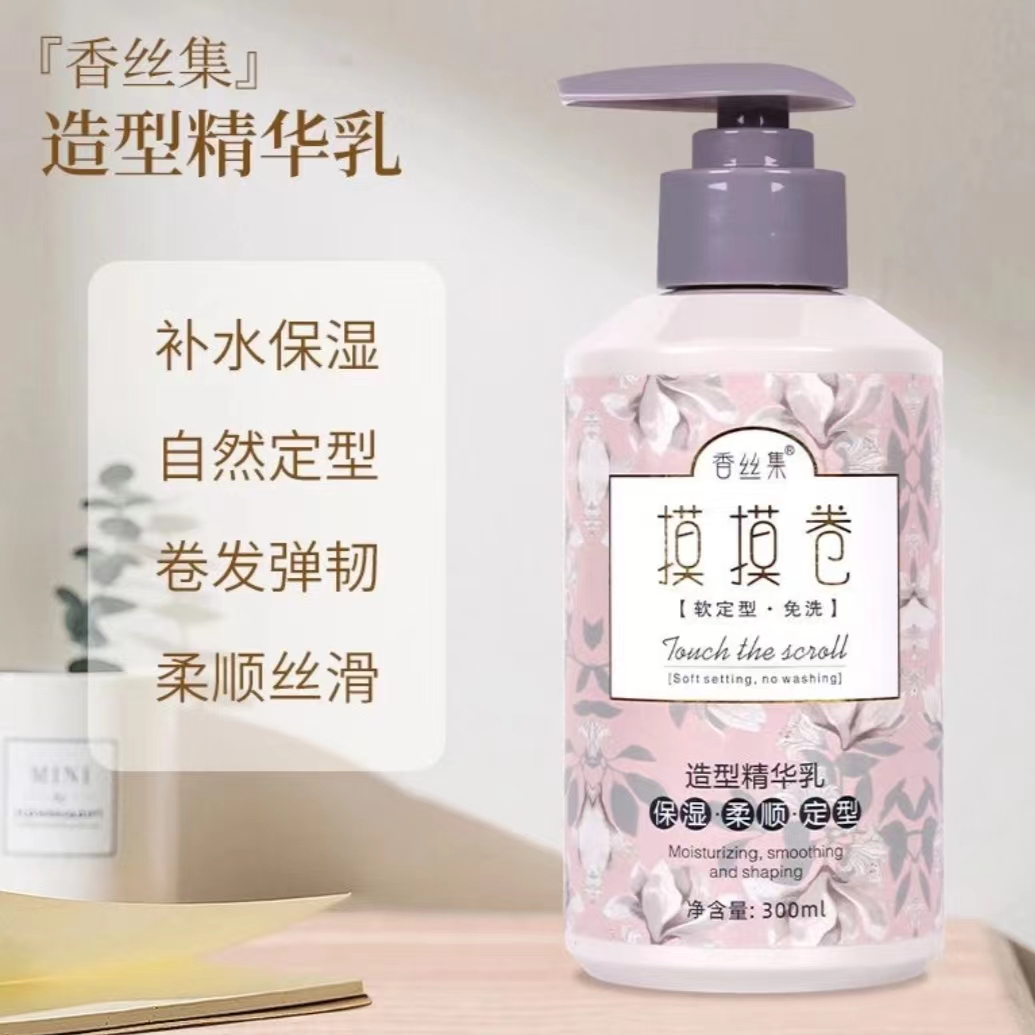香丝集摸摸卷免洗护发素卷发定型弹力素持久保湿柔顺造型精华乳