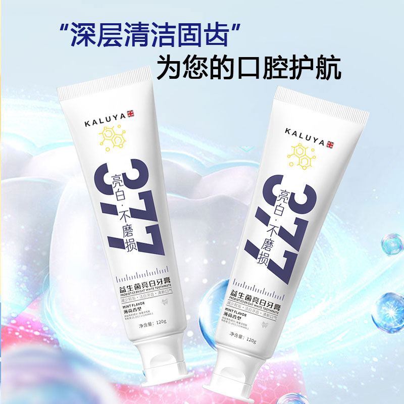 377益生菌亮白牙膏清新抑菌去黄去渍净白健齿护龈家用不含氟牙膏