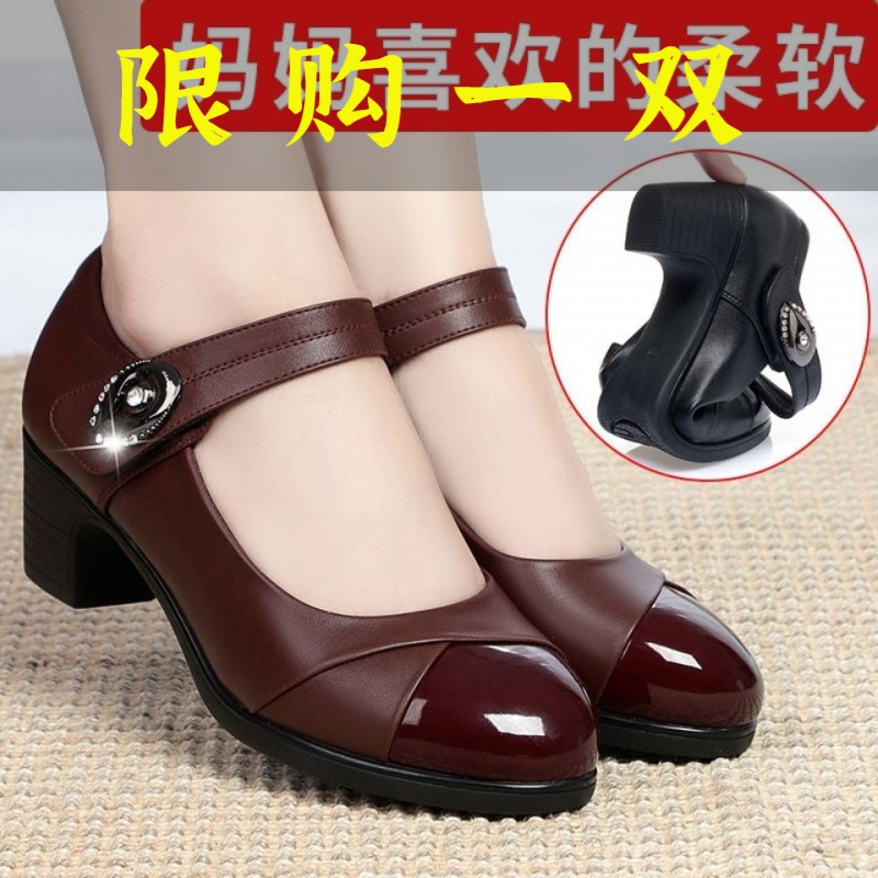 红蜻蜓牌软皮高跟鞋粗跟工作鞋四季单鞋女妈妈皮鞋舒适防滑中老
