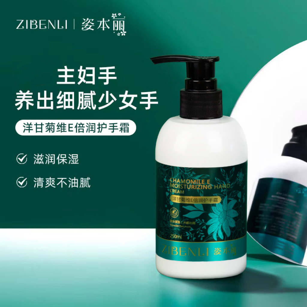 洋甘菊维E倍润护手霜补水保湿修护清爽细腻水润滋养防干
