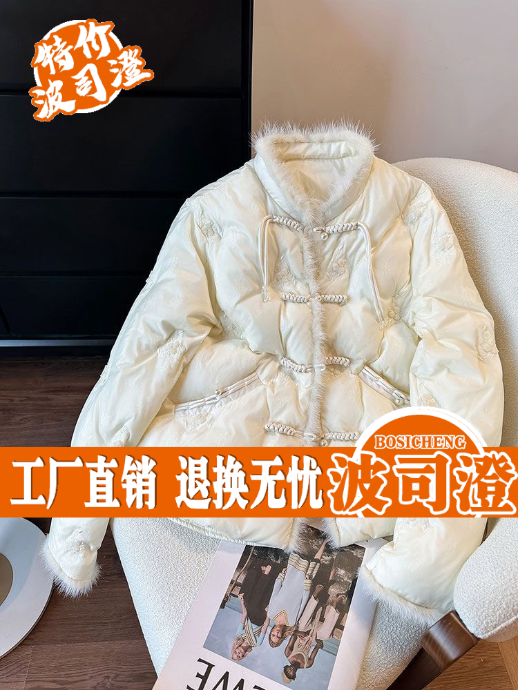 波司澄羽绒服新款爆款新中式刺绣女年冬季白鸭绒国风唐装盘扣刺绣
