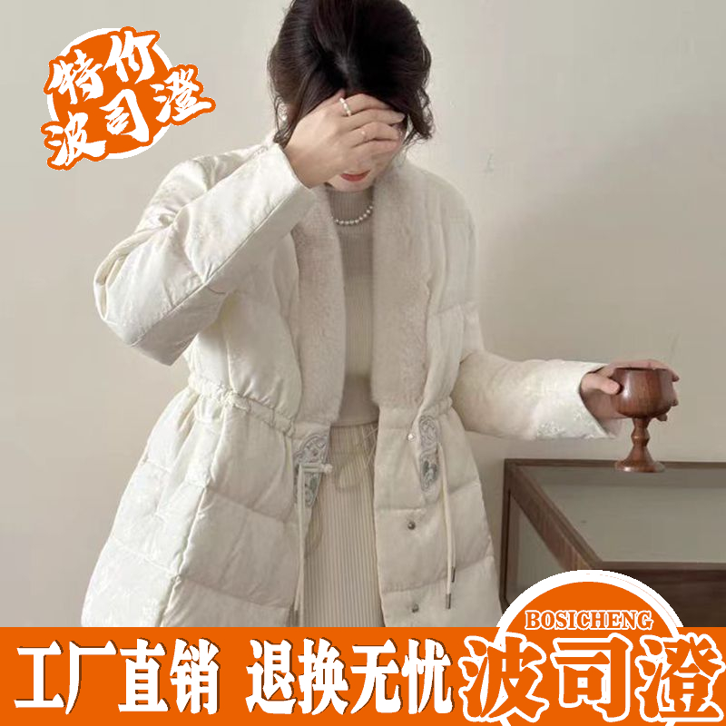 波司澄羽绒服新款爆款新中式刺绣毛领女冬季中国风收腰盘扣显瘦新