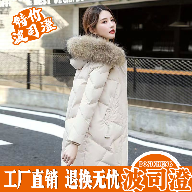 波司澄羽绒服新款爆款女中长款冬装韩版修身显瘦加厚白鸭绒清