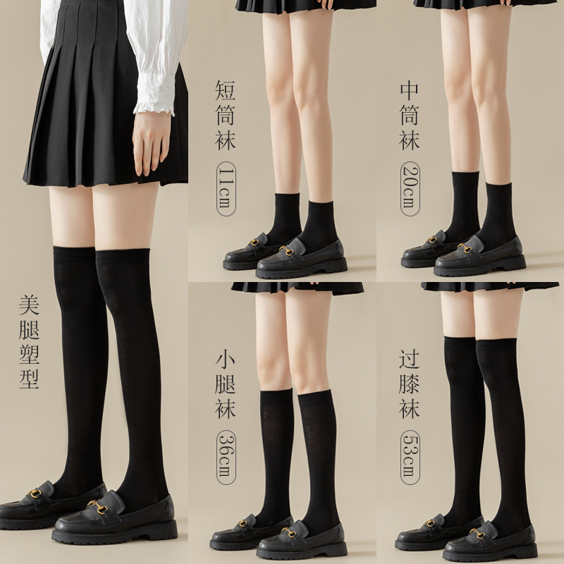 黑色袜子女中筒袜春秋纯棉长筒袜过膝长袜jk小腿袜春夏压力美腿袜