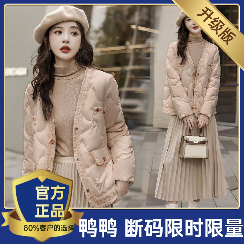 鸭鸭小香风轻薄羽绒服女2023新款冬季v领短款小个子高级感超好看