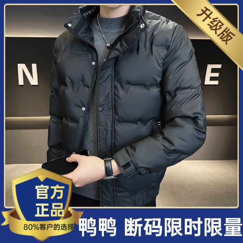 鸭鸭23秋冬新款羽绒服男士潮流百搭防寒服加厚保暖大码白鸭绒上衣