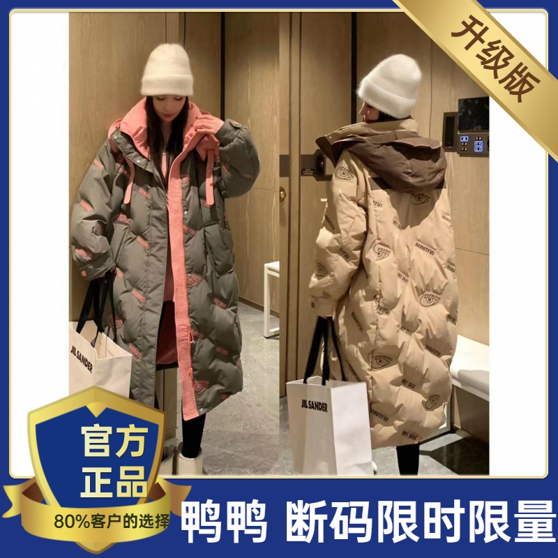 鸭鸭重工艺保暖羽绒服冬季加厚长款面包连帽小众高级韩系假两件