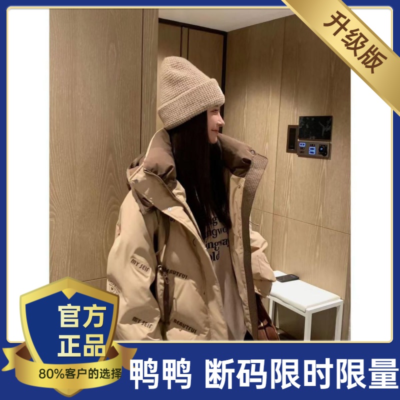 鸭鸭2023冬装新款女字母印花加厚涂鸦白鸭绒加厚外套面包服保暖羽