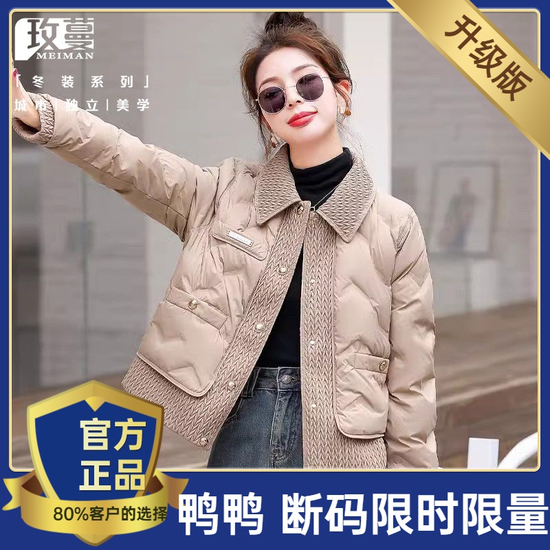 鸭鸭轻薄羽绒服女短款2023年新款小香风高级感欧货时尚显瘦小个子