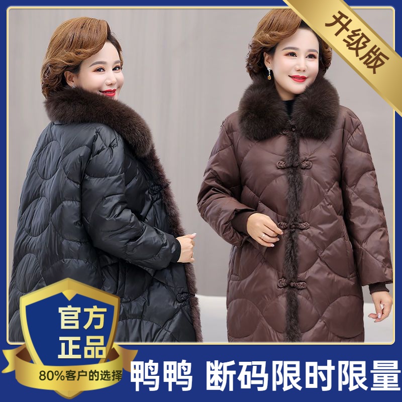 鸭鸭真狐狸毛妈妈秋冬装羽绒服洋气2023新款人冬季外套中年女洋气