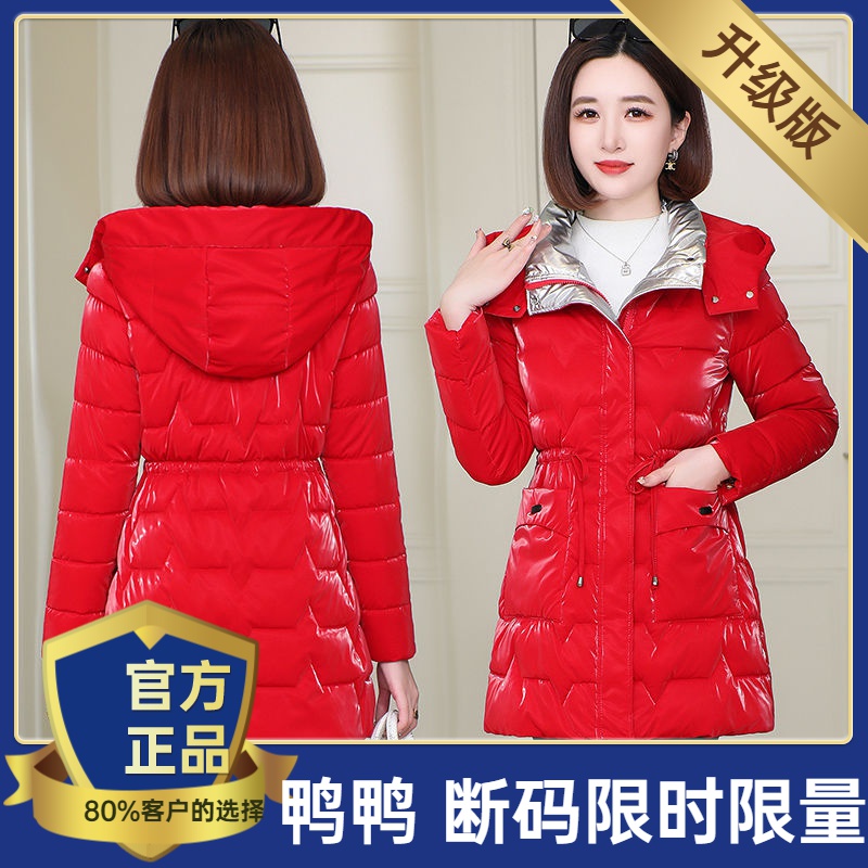 鸭鸭2023新款炫彩亮面拆卸帽免洗服女韩版修身中长加厚女潮