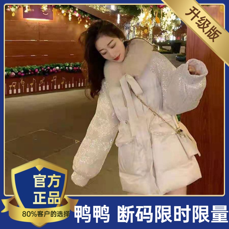 鸭鸭亮片大毛领服女2023新款冬季韩版宽松中长款收腰潮