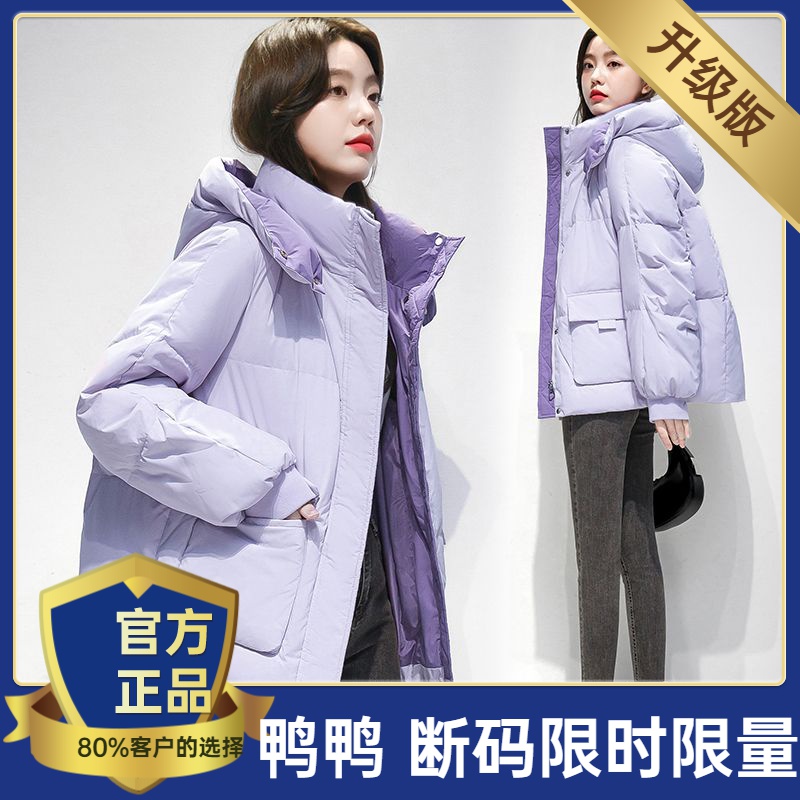 鸭鸭2023冬季新款羽绒服女短款减龄连帽小个子韩版女装加厚外套