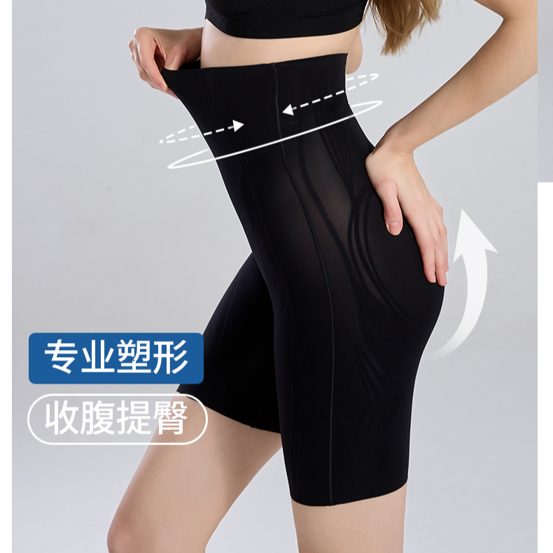 收腹神器 液态氨纶塑型裤高腰收腹裤无痕翘臀防走光打底裤