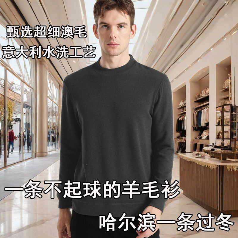 【不起球羊毛衫】男士小立领 第五代德绒 保暖软糯 奢品工艺可机洗