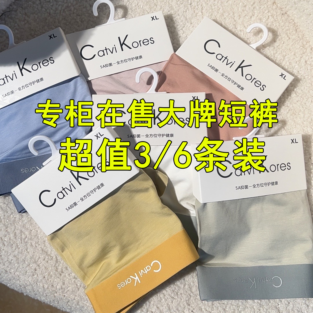 男士冰丝面膜短裤蚕丝底档 夏季平角裤运动透气薄款无痕抑菌