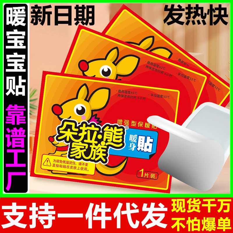 回馈粉丝福利 包邮到手暖宝宝一个 非7号干电池40节旗舰店直销