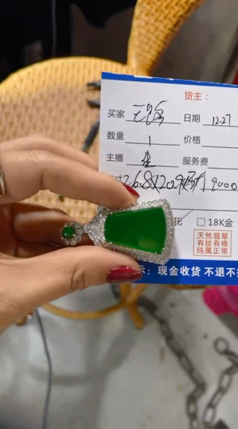 【闪购商品】翡翠1银S925镶嵌0025647409
