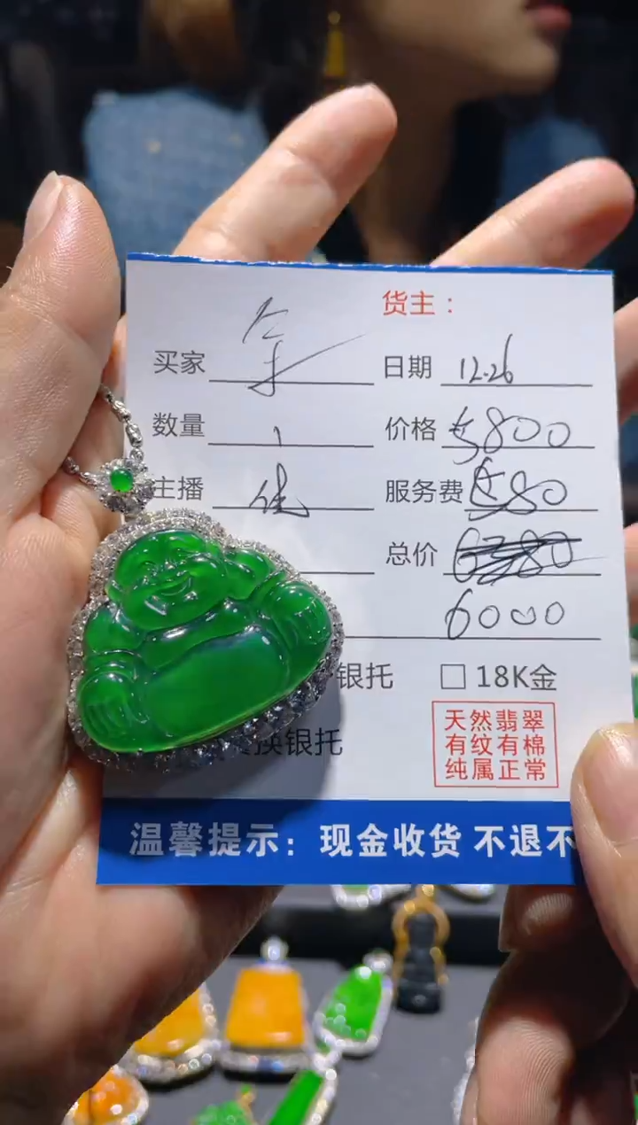 【闪购商品】翡翠1银S925镶嵌0663210286