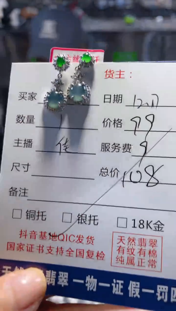 【闪购商品】翡翠1银S925镶嵌11