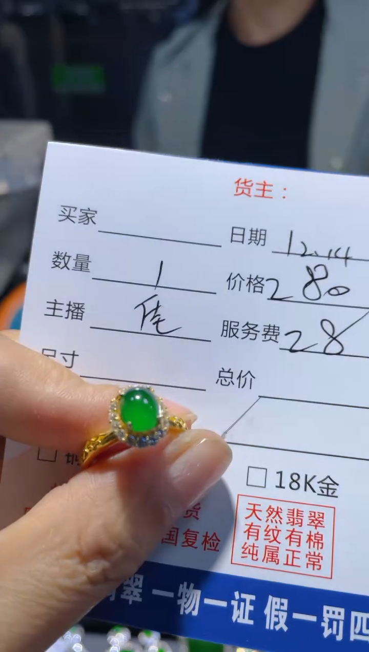 【闪购商品】翡翠1未镶嵌0126343470