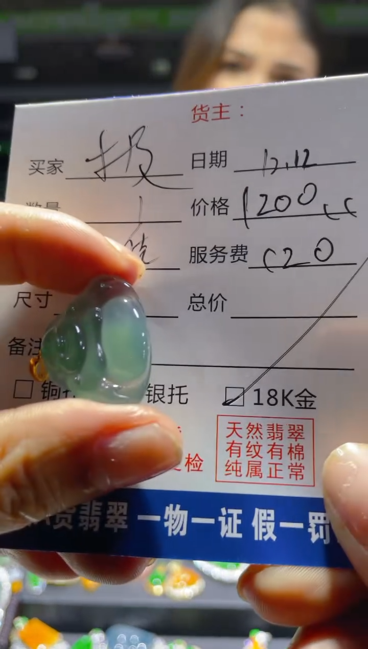 【闪购商品】翡翠118K金镶嵌0998725935