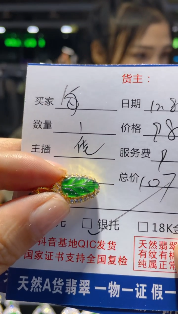 【闪购商品】翡翠1银S925镶嵌0443691808