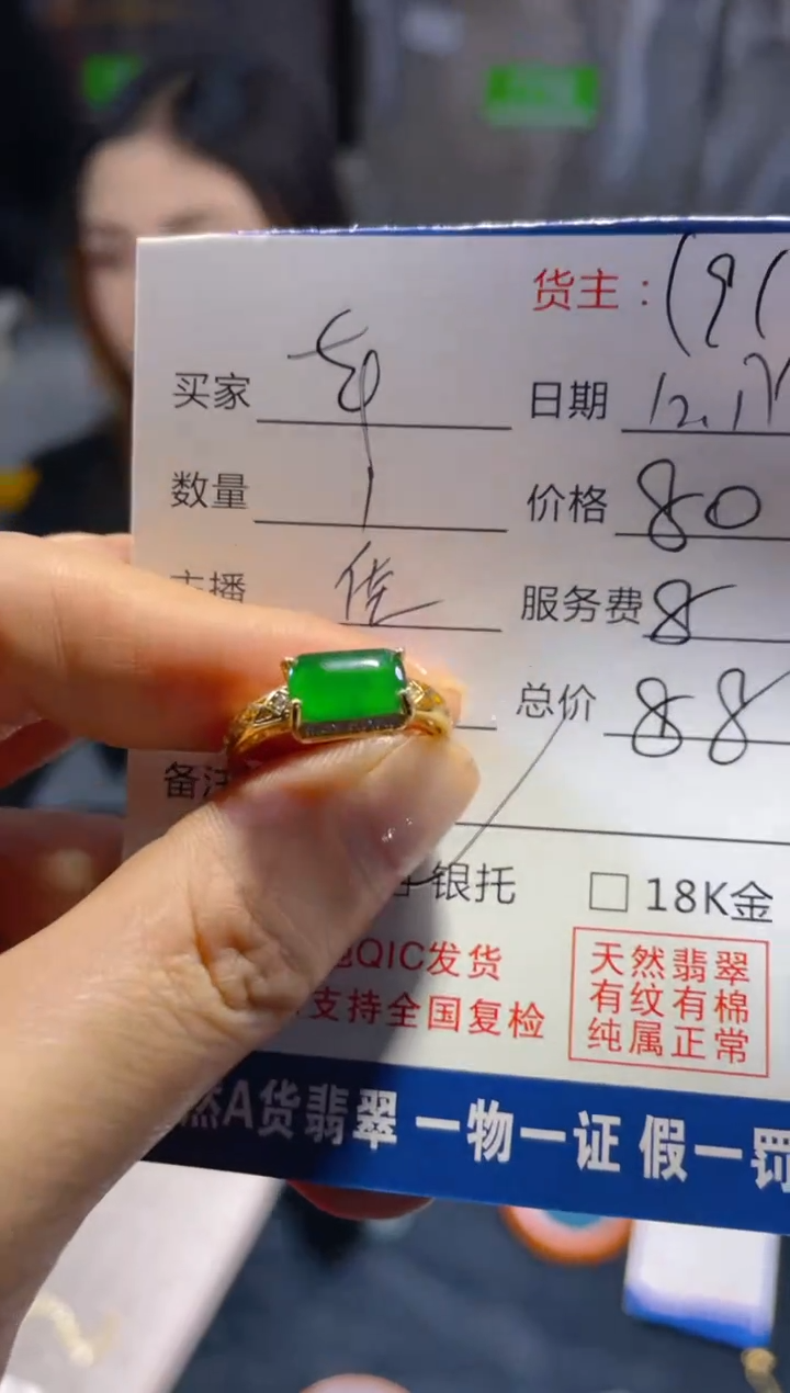 【闪购商品】翡翠5未镶嵌55