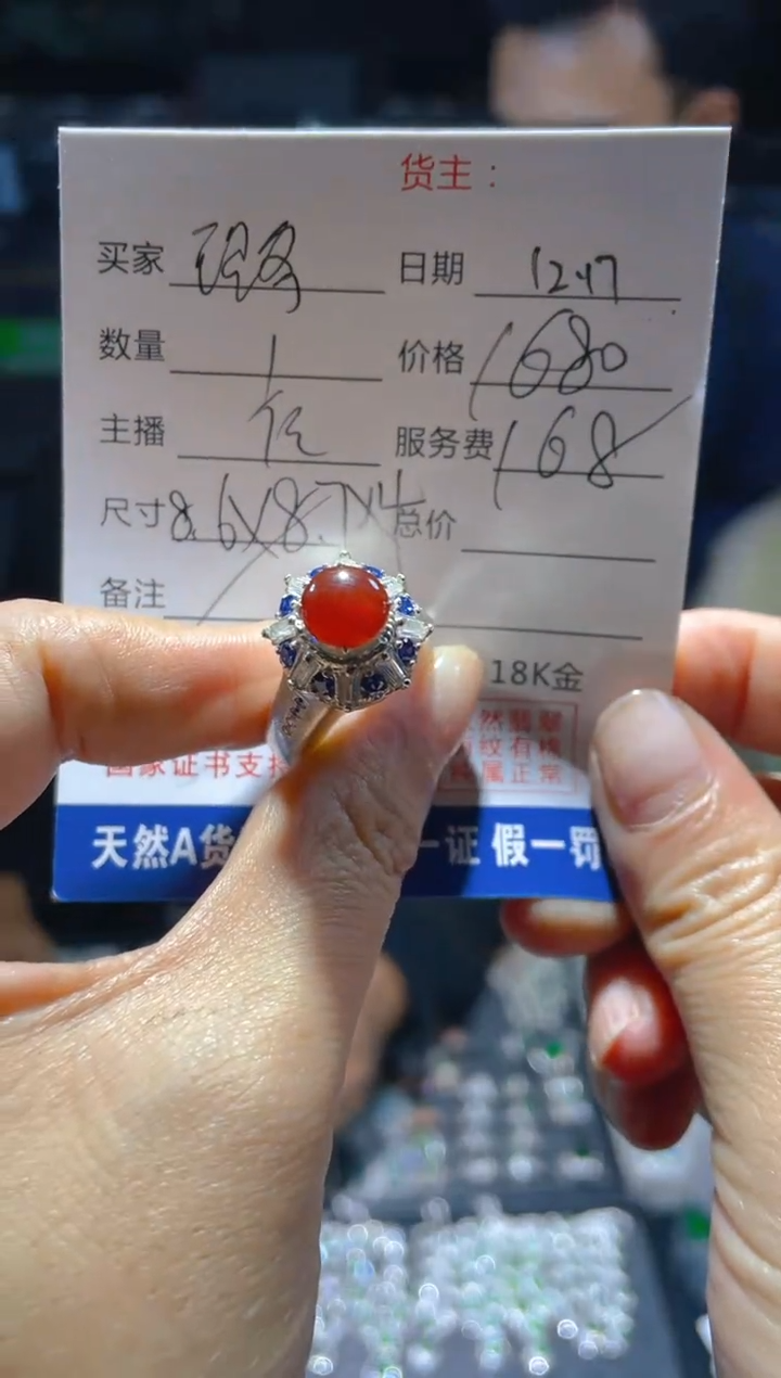 【闪购商品】翡翠1未镶嵌0846320416