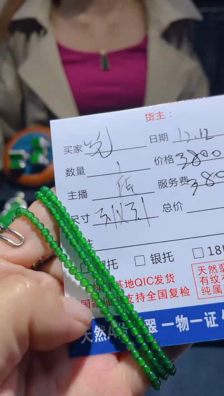 【闪购商品】翡翠1未镶嵌0143120686