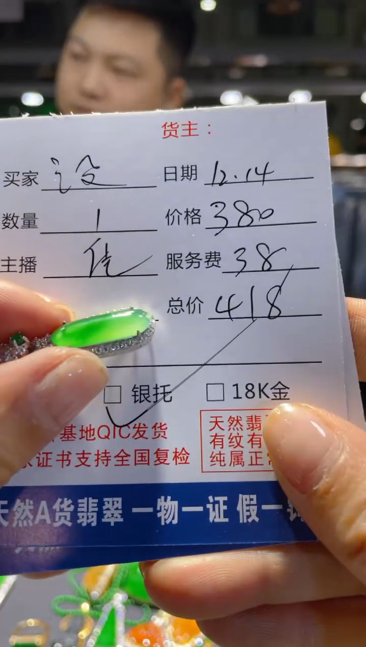 【闪购商品】翡翠11银S925镶嵌0981977390
