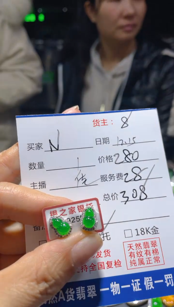 【闪购商品】翡翠1银S925镶嵌0460383023
