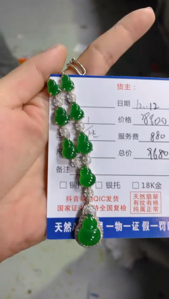【闪购商品】翡翠1银S925镶嵌0025680174