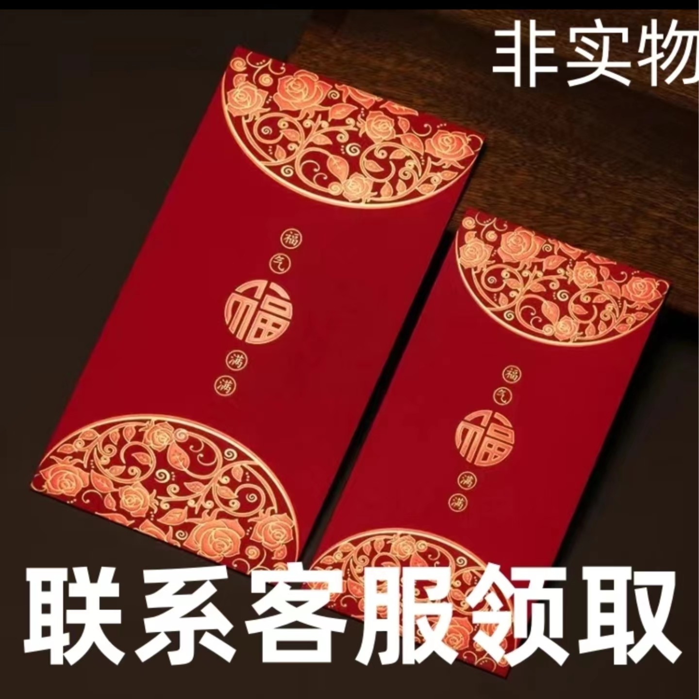 好平赠5元红包找客服