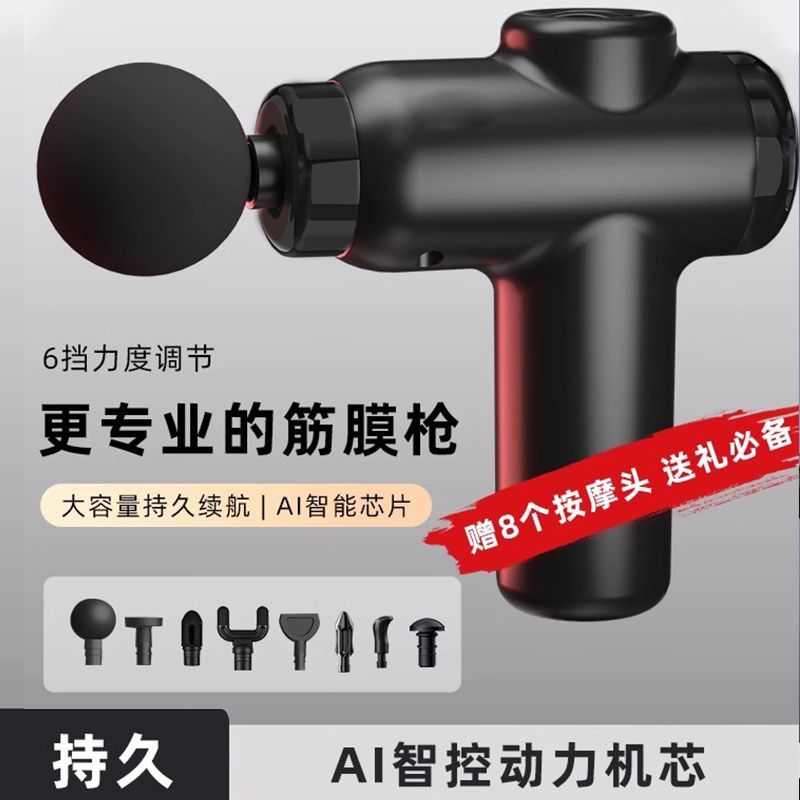 迷你筋膜枪多功能放松按摩肌肉专业级按摩器健身肌膜颈膜震动家用