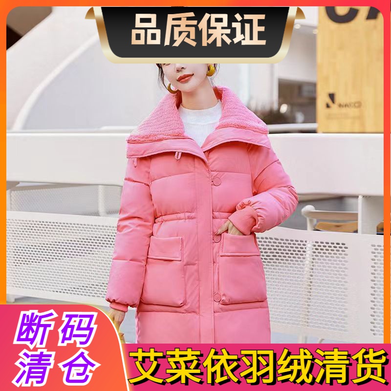艾菜依羊羔毛2023冬季羽绒羽绒服女中长款韩版羽绒服收腰羽绒服拼