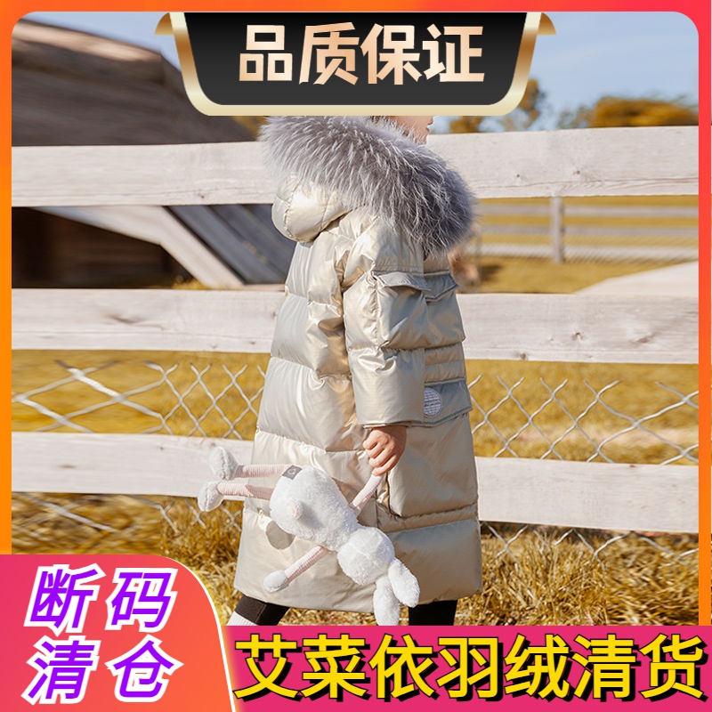 艾菜依女童羽绒服2023加厚冬季中大童洋气时尚女孩中长款冬男童外