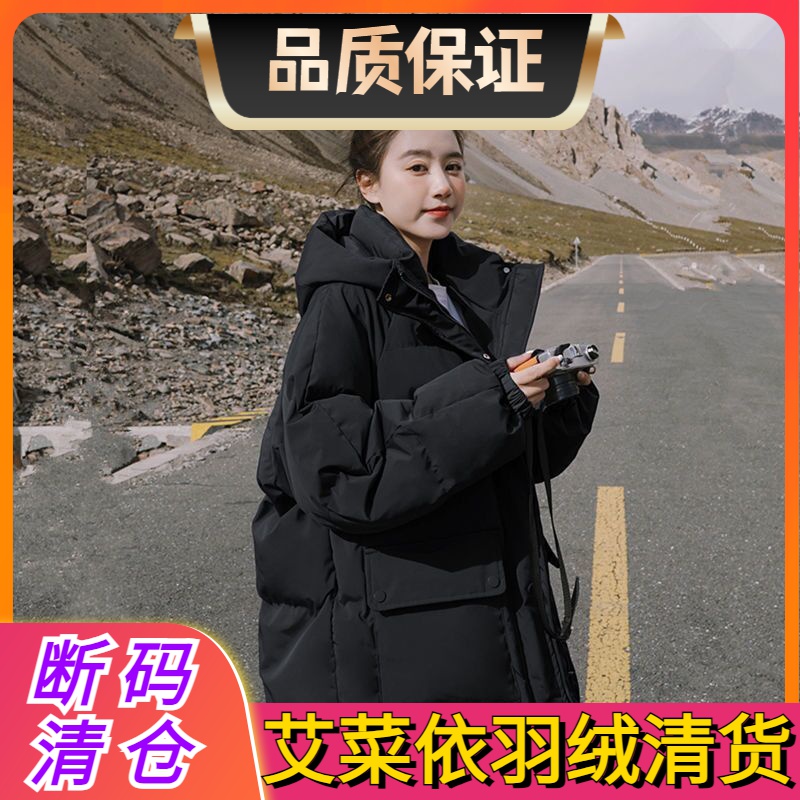 艾菜依羽绒服女冬季2023宽松学生面包服短款加厚连帽羽绒服百搭外