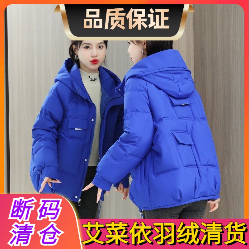 艾菜依羽绒羽绒服女装2023冬季韩版连帽宽松羽绒服短款学生面包服