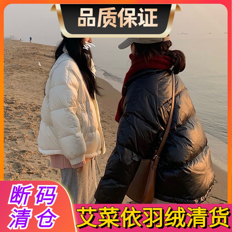 艾菜依短款羽绒羽绒服女2023年韩版宽松羽绒服小个子冬季学生羽绒