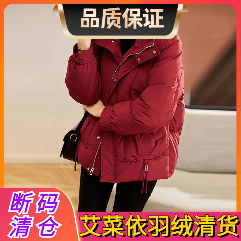艾菜依羽绒羽绒服女款2023爆款冬季羽绒服大码加厚羽绒服加厚洋气