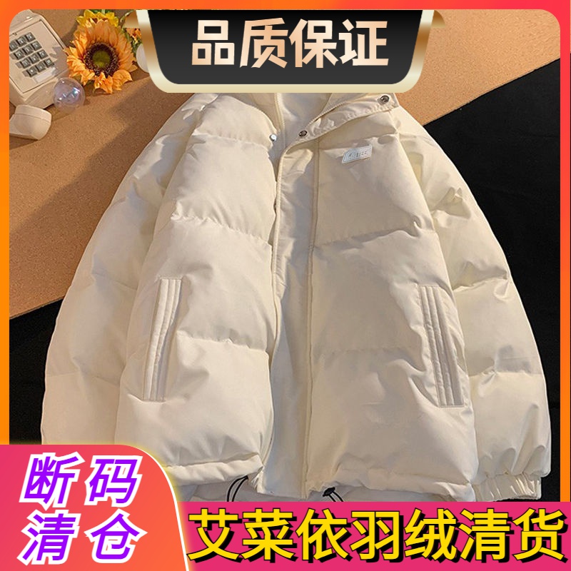 艾菜依日系羽绒服2023设计感羽绒服子小众休闲加厚面包服冬季羽绒