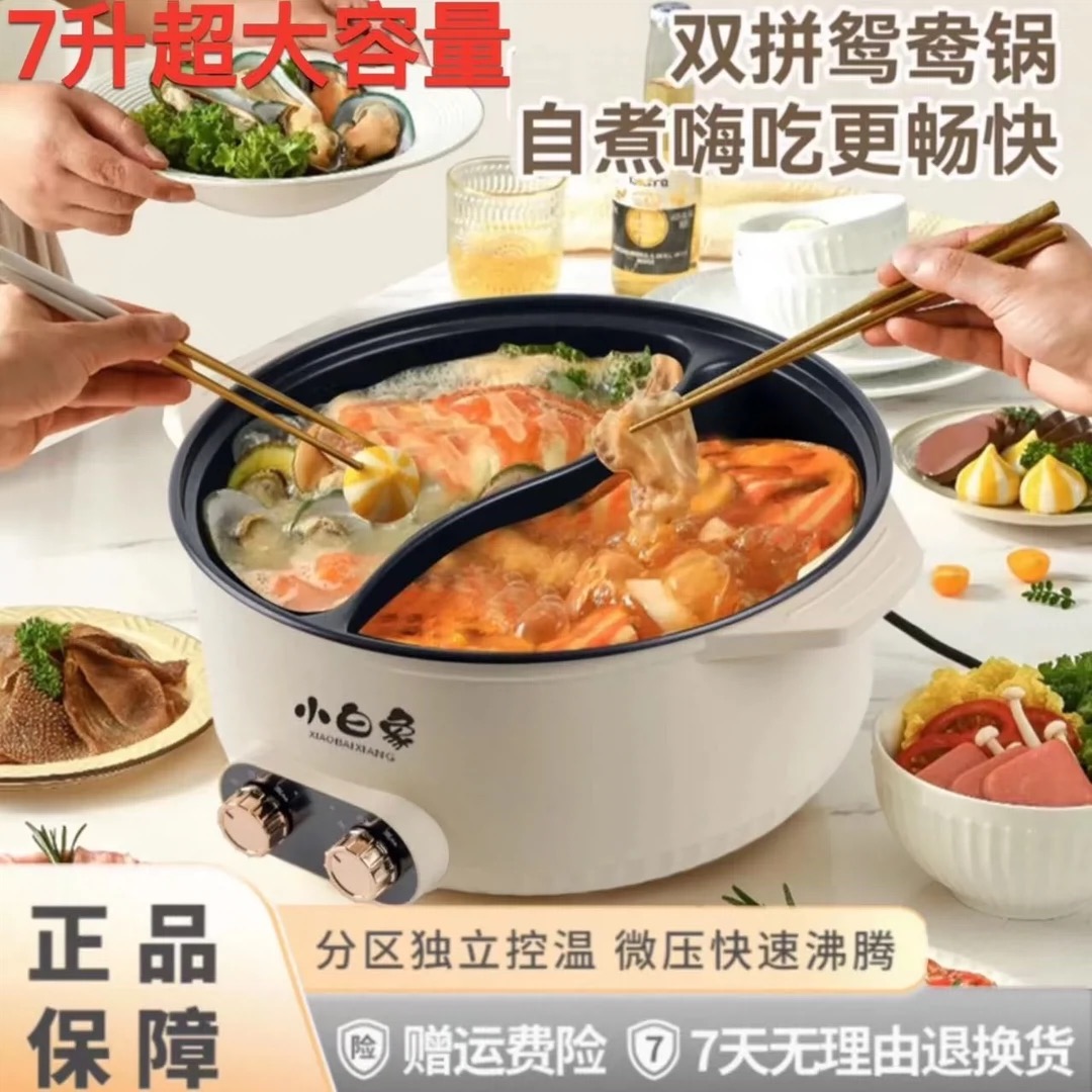 宿舍大容量多功能一体涮烤一体蒸煮炒煎一体煮面不粘火锅烤肉一体